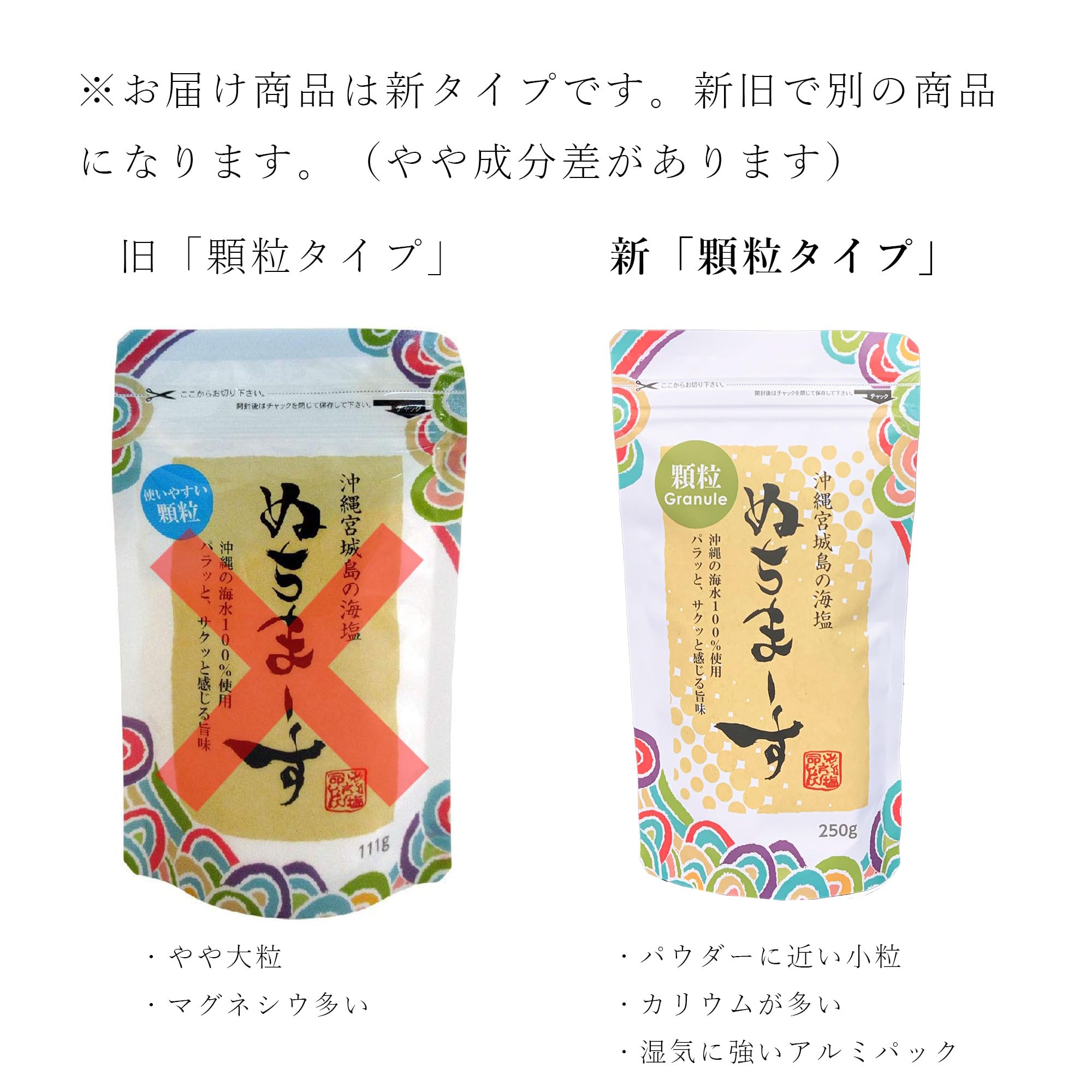 Amazon.co.jp: ぬちまーす顆粒(250g)[新タイプ] : 食品・飲料・お酒